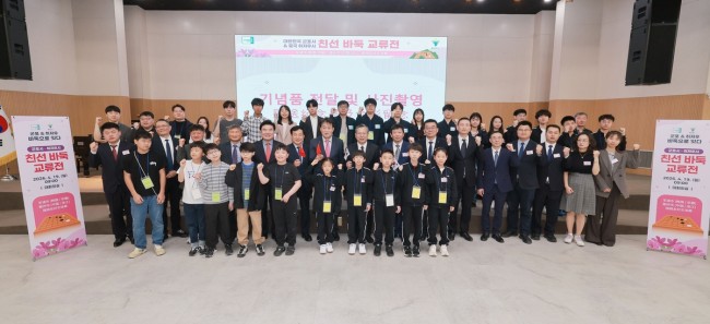 군포시-취저우시, 바둑으로 잇다…친선바둑교류전 개최