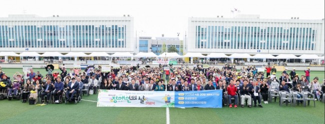 이천시, '당연한 일상, 모두가 누릴 수 있도록'…제46회 장애인의 날 기념식 성료