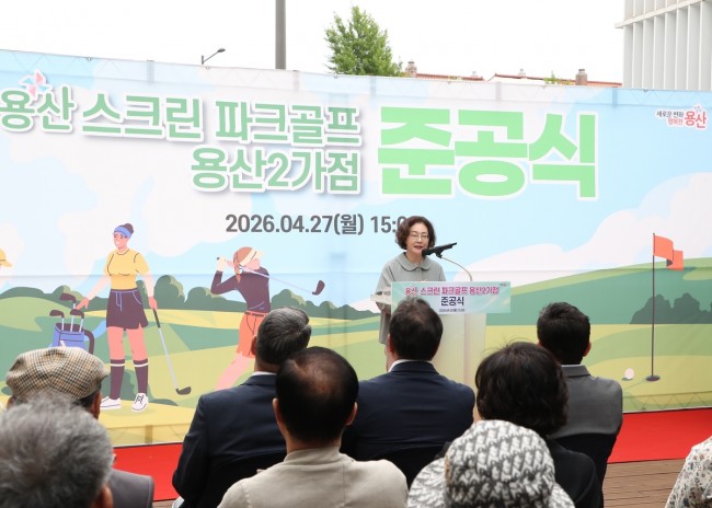 용산구, 파크골프 확대 조성 