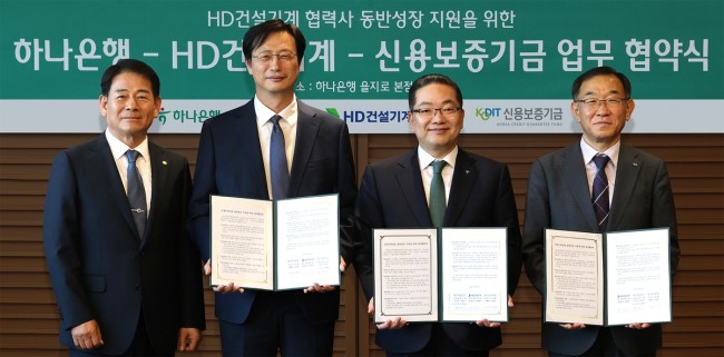 하나은행, HD건설기계·신용보증기금과 건설기계산업 중소기업 동반성장 위한 맞손