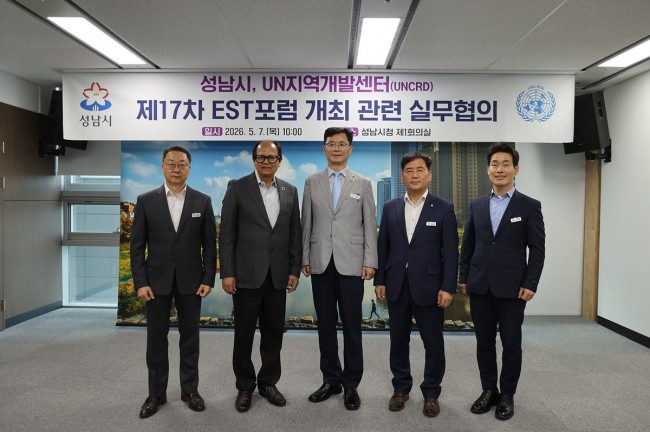 성남시, '2027년 유엔 지속가능한 교통(EST) 포럼' 준비 본격화