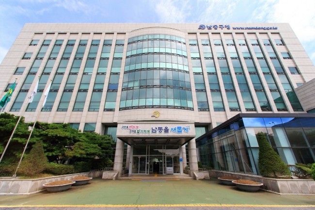 남동구, 2026년도 상반기 특별교부세 29억 원 확보