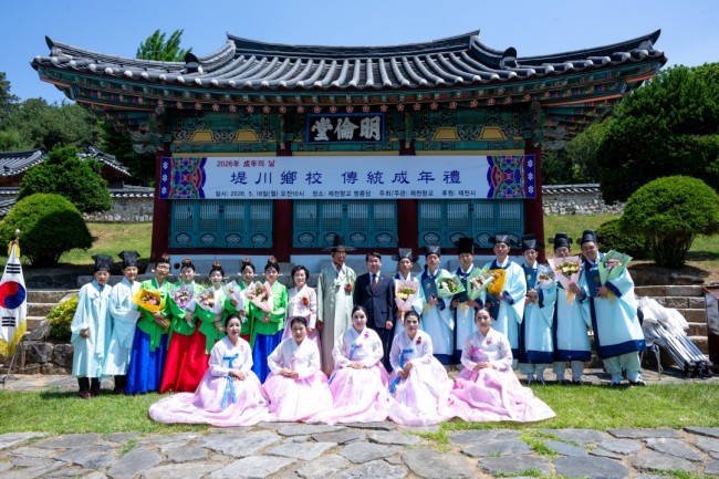 제천향교, 2026년 전통성년례 개최
