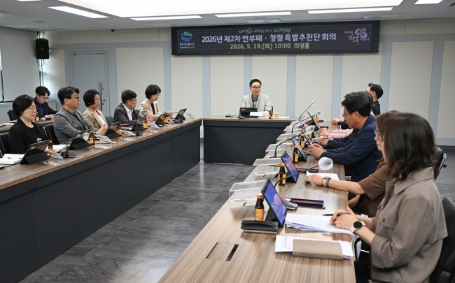 의정부시, 반부패·청렴 특별추진단 회의 열고 청렴 실천 과제 발굴