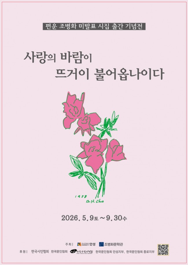 안성시, 5월 마지막 주 '박물관·미술관 주간' 풍성한 문화 축제 연다