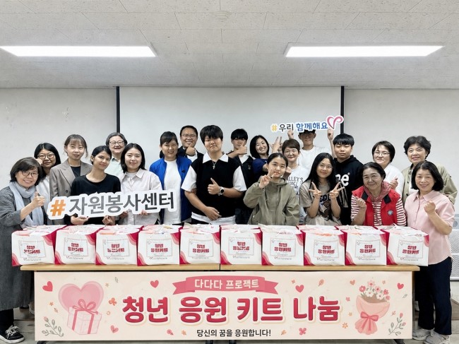 미추홀구 종합자원봉사센터, 고립·은둔 청년 위한 '다 함께 응원 키트' 전달