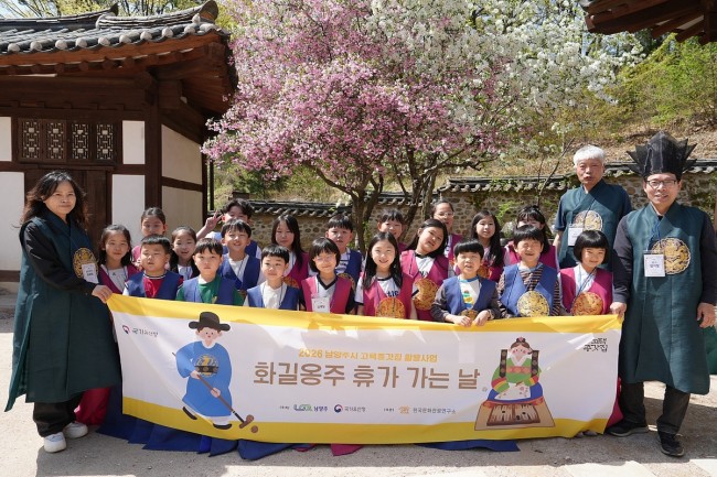 남양주시, 궁집서 조선왕실 휴가 문화 체험 '화길옹주 휴가 가는 날' 성료