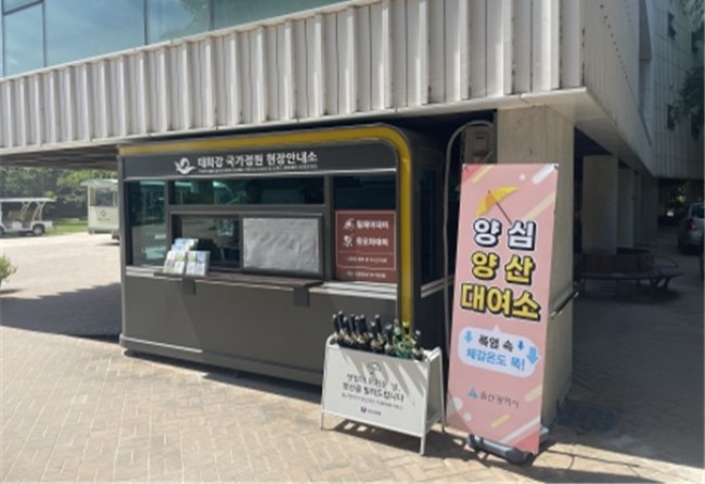 울산시, 여름철 온열질환 예방 위해 양산 1,000개 대여