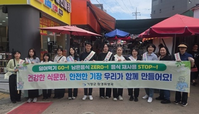 기장군, BTS 월드투어 앞두고 선진 외식·숙박문화 조성 캠페인 실시