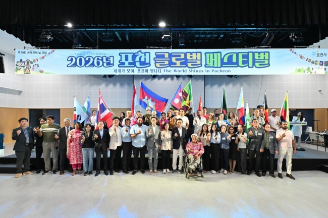 포천시, 2026년 포천 글로벌 페스티벌 성황리 개최