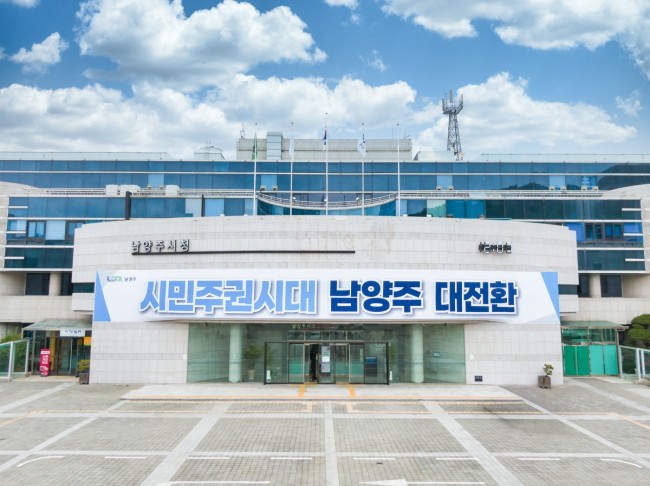 남양주시, 개발제한구역 관리실태 평가 최우수기관 선정