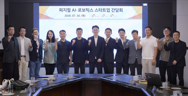 SKT, 피지컬 AI 스타트업과 손잡고 로보틱스 생태계 키운다