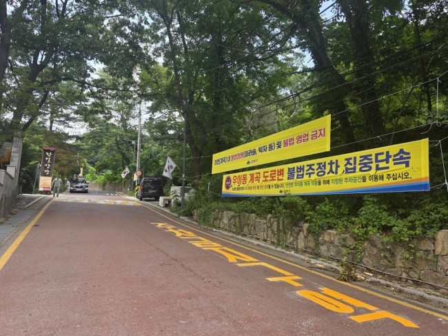 강북구, 여름철 우이동 계곡 불법주정차 단속 강화