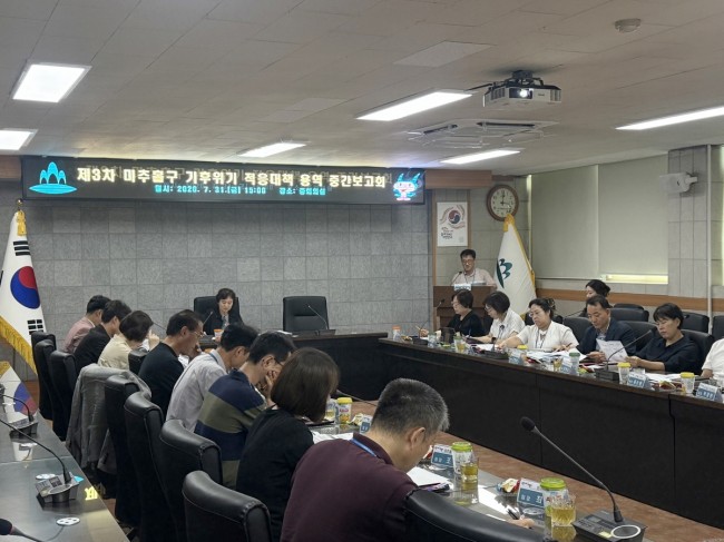 미추홀구, 기후위기 적응대책 수립 중간보고회 열어
