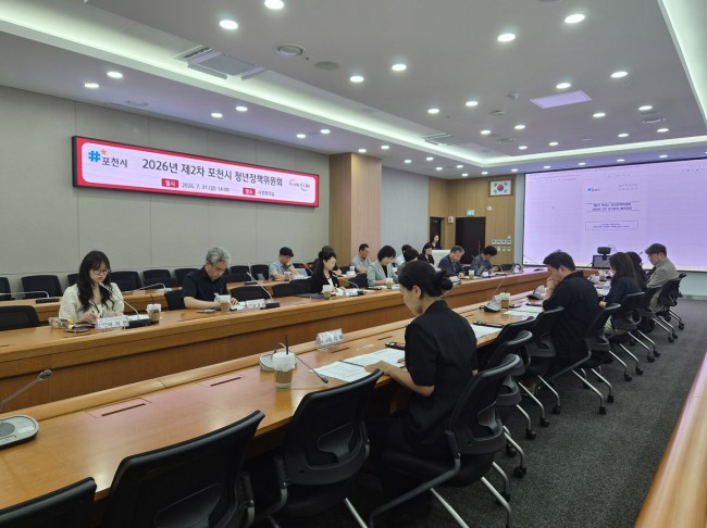 포천시, 2026년 제2차 청년정책위원회 개최
