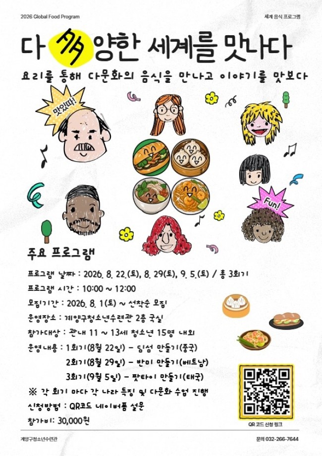 인천계양시니어클럽, 민관협력으로 다문화가정 돌봄 공백 메운다