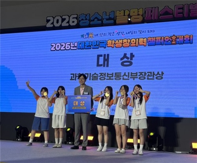 대구 학생들, 대한민국학생창의력챔피언대회 대상 수상