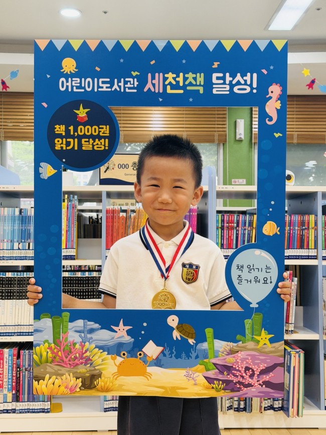 이천시 어린이도서관, 천 권의 책이 만든 즐거운 독서 습관
