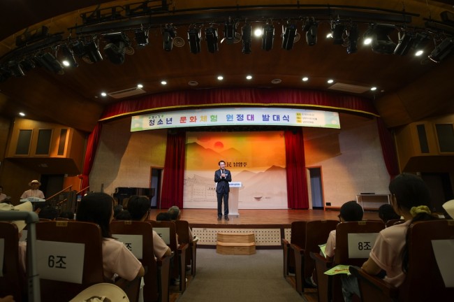 남양주시, 제4기 청소년 문화체험 원정대 출발…지역 역사·문화 체험 나서