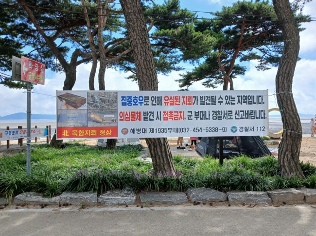 강화군, 유실 목함지뢰 발견에 따른 관광객 안전관리 강화