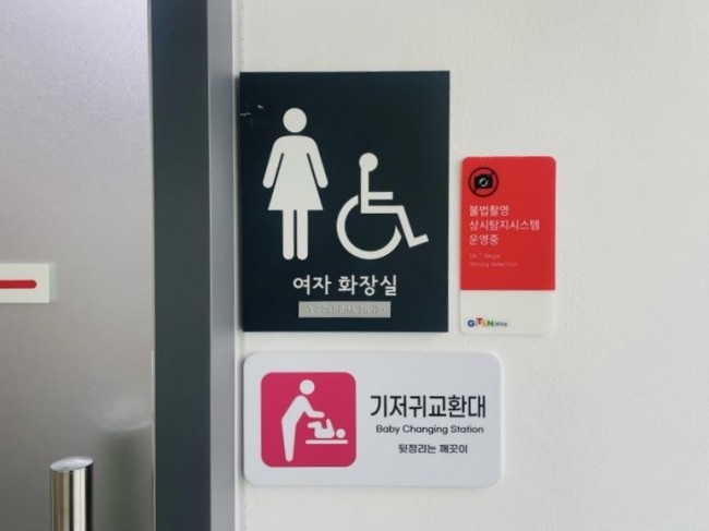 용산구, 공중화장실 불법촬영 상시 예방체계 구축