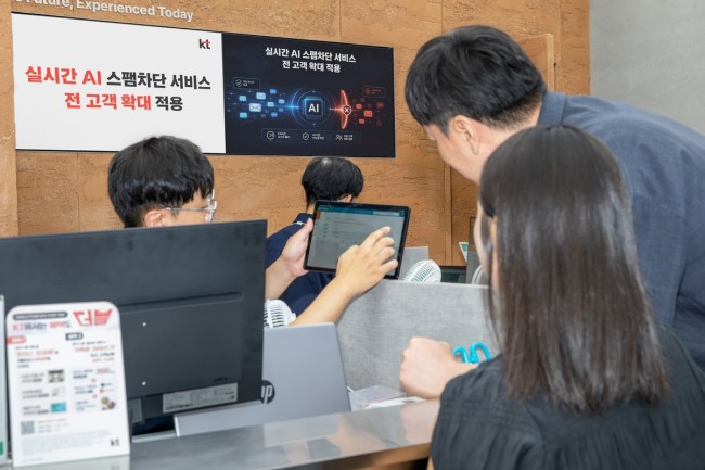 KT, AI 기반 실시간 스팸차단 서비스 전 고객 확대 적용