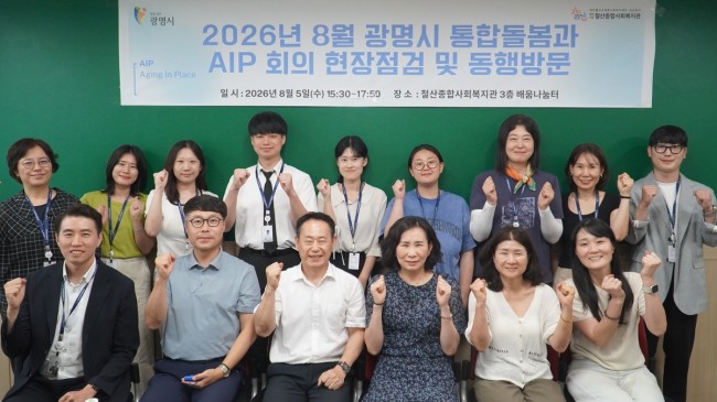 광명시, 통합돌봄 현장 살핀다…폭염 취약계층 돌봄 강화