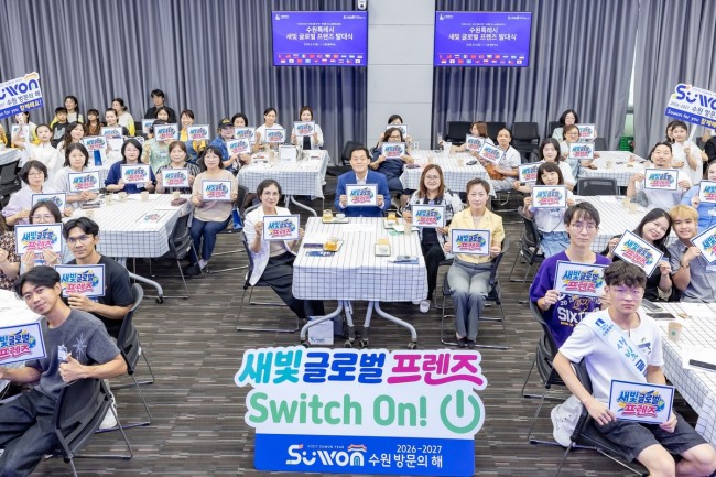 20개국 135명 이주민이 '2026-2027 수원 방문의 해' 세계에 알린다