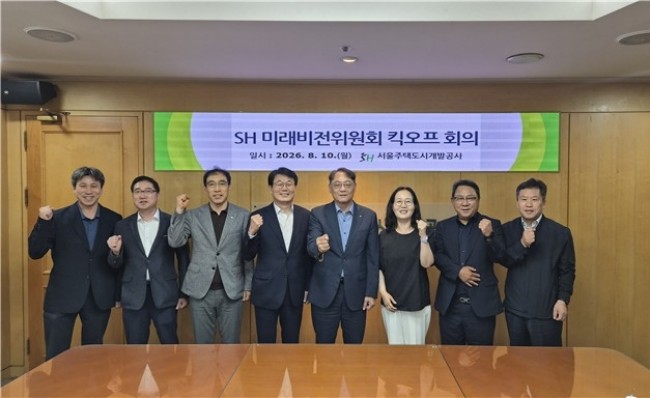 SH, 'G3 서울 기획위원회' 발맞춰 '미래비전위원회' 출범