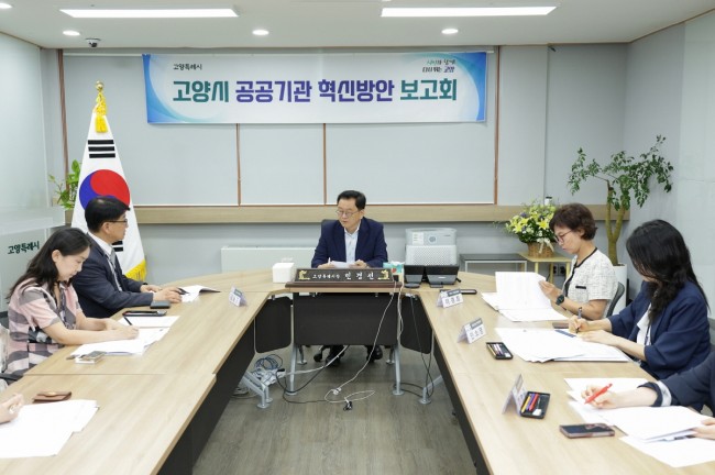 고양시, 민선 9기 산하 공공기관 '원점 재진단'…전면 혁신 착수