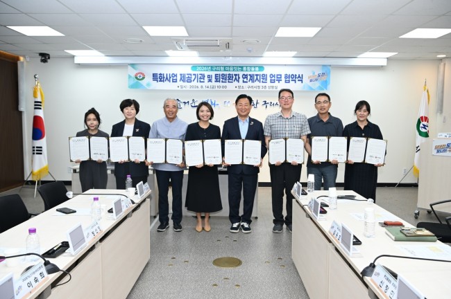 구리시, 의료·요양 통합돌봄·퇴원 환자 연계를 위한 민관 업무협약 체결