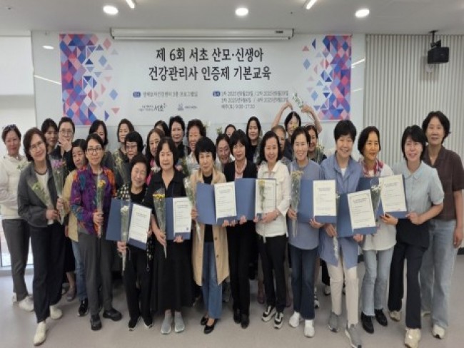 서초구, '산모·신생아 건강관리사 인증제' 7년째…돌봄 전문성 높인다