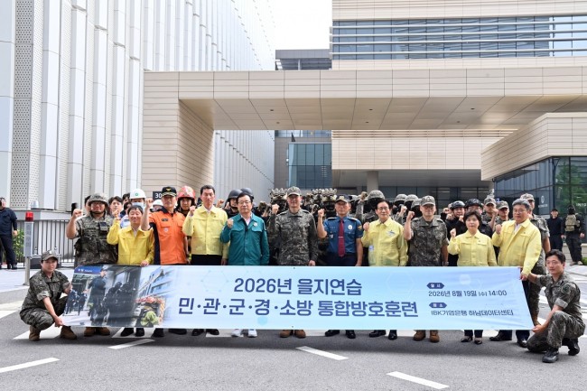 하남시, IBK기업은행 하남데이터센터서 민·관·군·경·소방 통합방호훈련