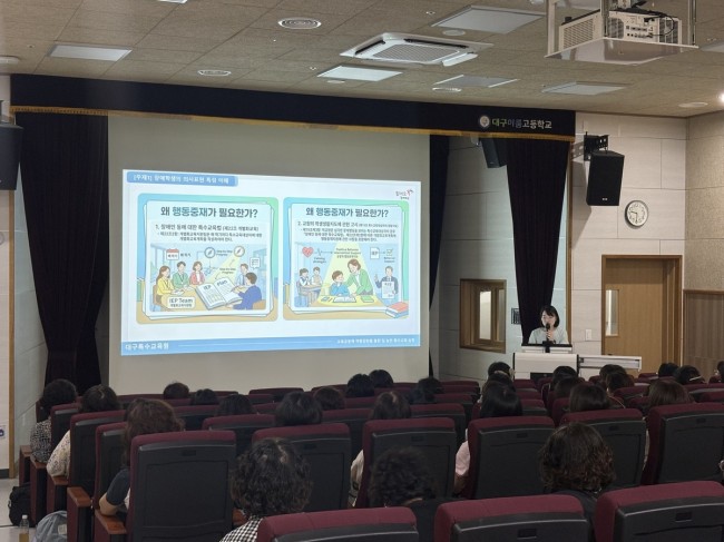 대구시교육청, 장애학생 행동중재 전방위 지원