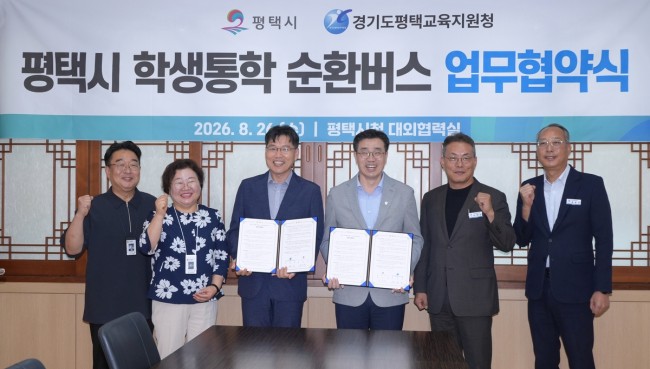 평택시, 11월 통학 순환버스 개통