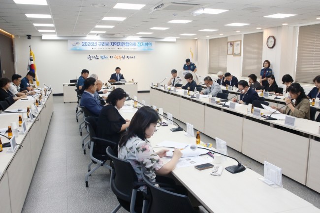 구리시, 구리경찰서와 '2026년 지역치안협의회' 개최