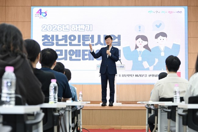 안산시, 2026년 하반기 청년인턴 사전교육(오리엔테이션) 개최
