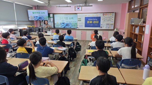 성남시, 초등학생 '생활 속 경제 배우기'…찾아가는 경제교실 운영
