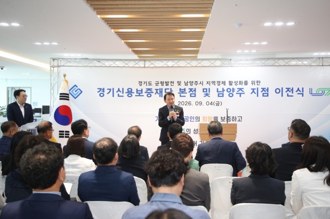 남양주시, 경기신용보증재단 본점 품는다…경기북부 금융지원 거점 기대