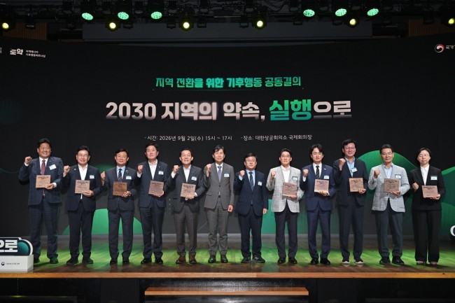 구리시, 지역 주도 기후 위기 대응·에너지 전환 의지 다져