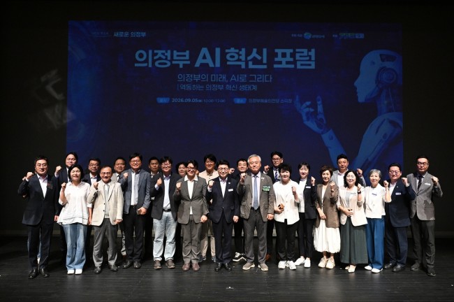 의정부시, AI로 그리는 미래도시…시민·전문가와 혁신 생태계 모색