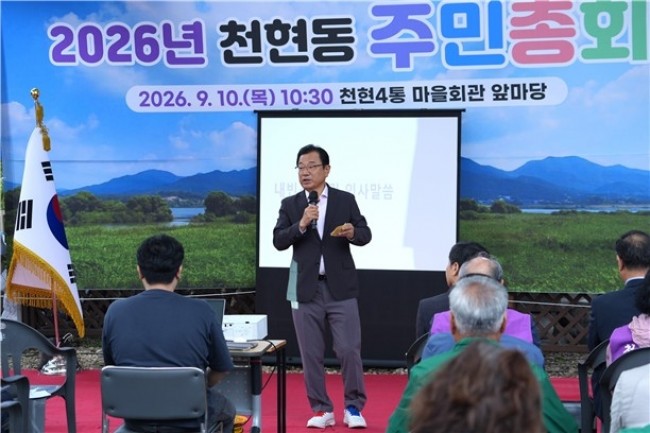 하남시, 우리 동네 사업 주민이 직접 결정…'2026년 주민총회' 대장정 마침표