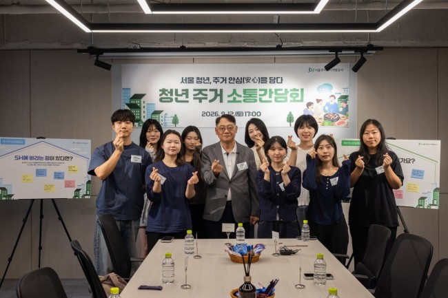 서울주택도시개발공사, 청년 입주민과 주거 소통 간담회 개최
