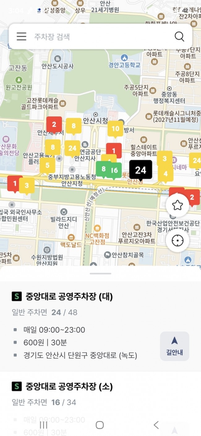 안산시, '안산 스마트 공영주차장' 확대…주차 편의 높인다