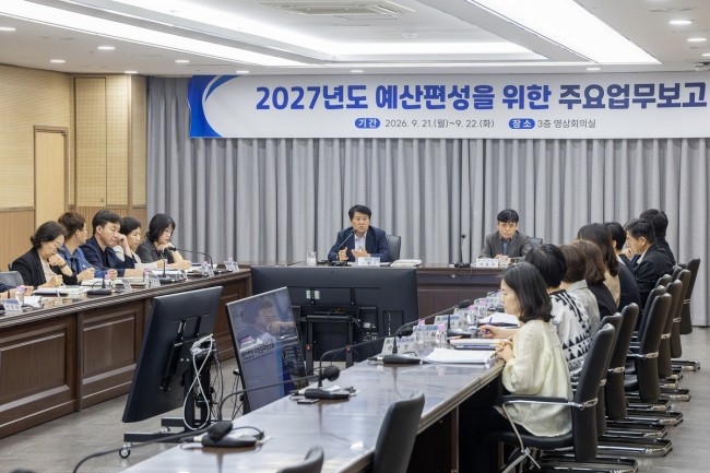 계양구, 2027년도 예산편성을 위한 주요업무보고회 개최