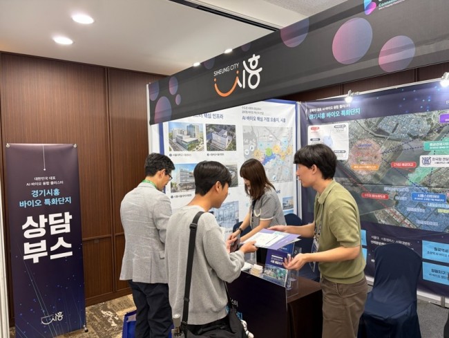 시흥시, 서울대 'SNU BIO-DAY' 참가…바이오 특화단지 경쟁력 알렸다