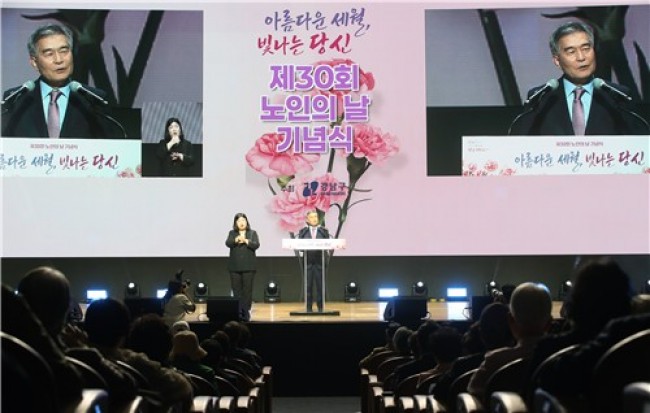 강남구, 제30회 노인의 날 기념식 성료…