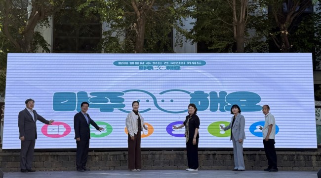 미추홀구, 제5회 정신건강문화축제 개최…마음 돌봄 문화 확산
