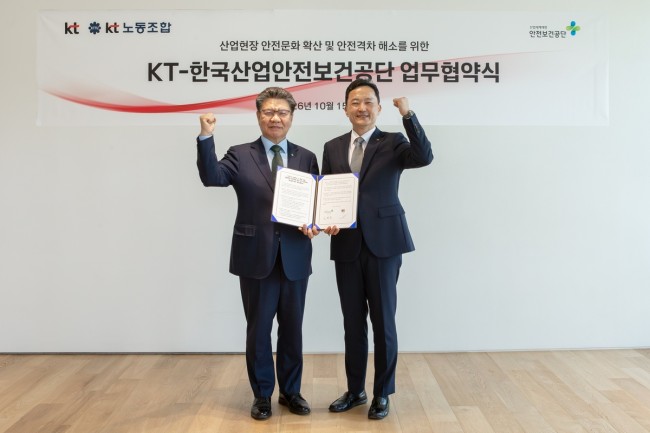 KT, 한국산업안전보건공단과 안전문화 확산 맞손