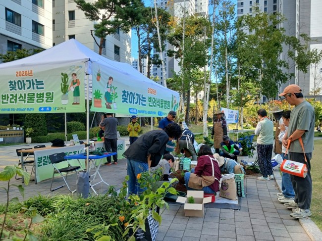 과천시, '찾아가는 반려식물병원' 성황리에 마무리